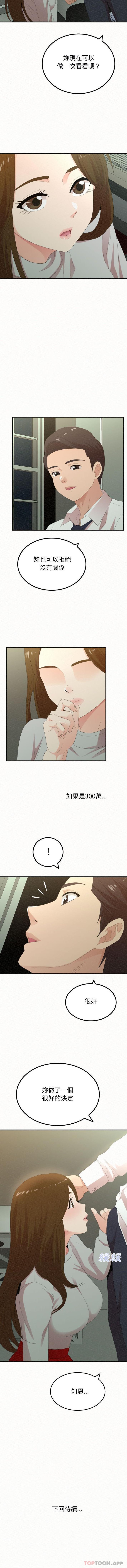 [Manhwa] My sister, I'm Plot, mature woman, big breasts#[16P]-16