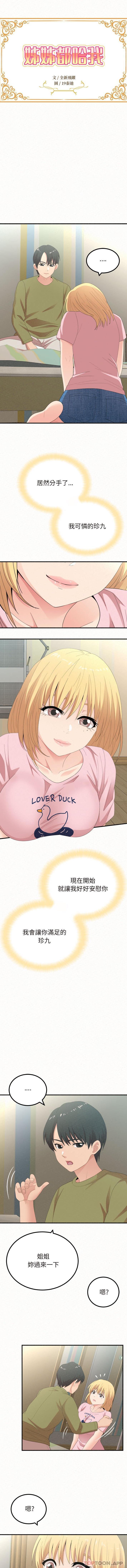 [Manhwa] My sister, I'm Plot, mature woman, big breasts#[16P]-2