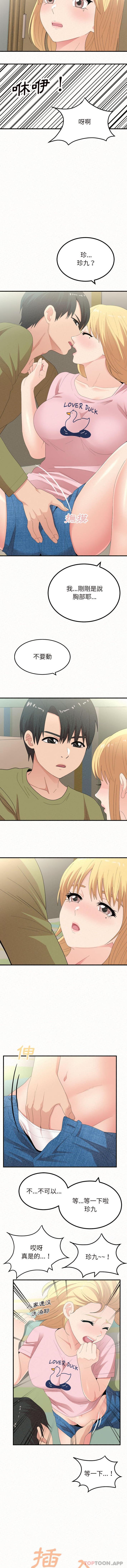 [Manhwa] My sister, I'm Plot, mature woman, big breasts#[16P]-3