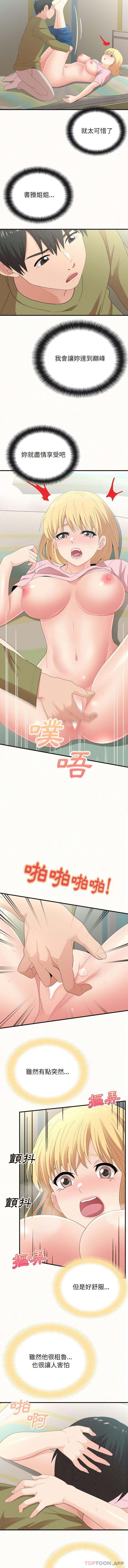 [Manhwa] My sister, I'm Plot, mature woman, big breasts#[16P]-5