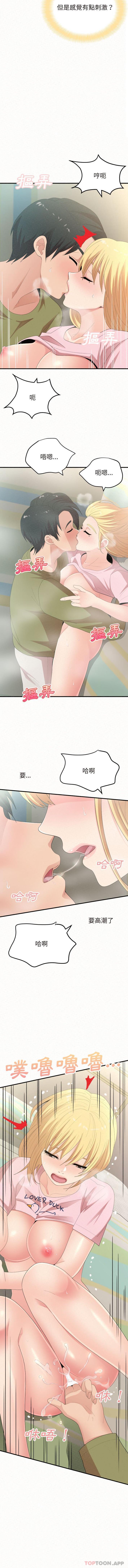 [Manhwa] My sister, I'm Plot, mature woman, big breasts#[16P]-6