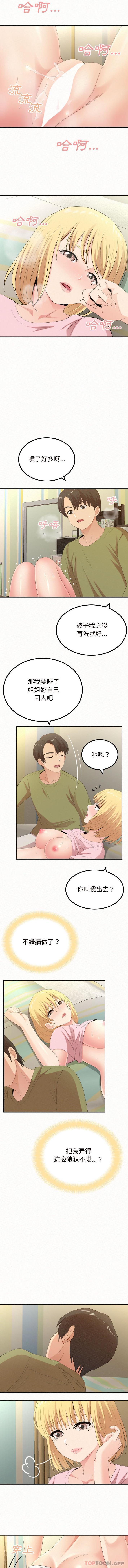 [Manhwa] My sister, I'm Plot, mature woman, big breasts#[16P]-7