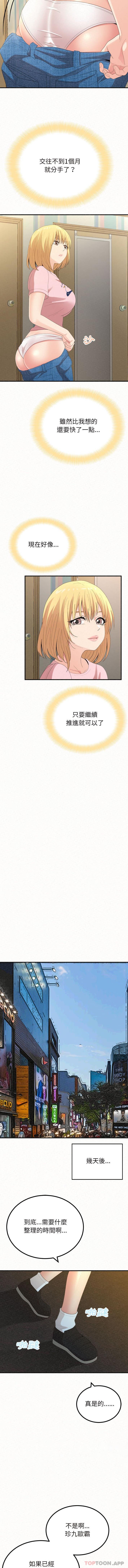 [Manhwa] My sister, I'm Plot, mature woman, big breasts#[16P]-8