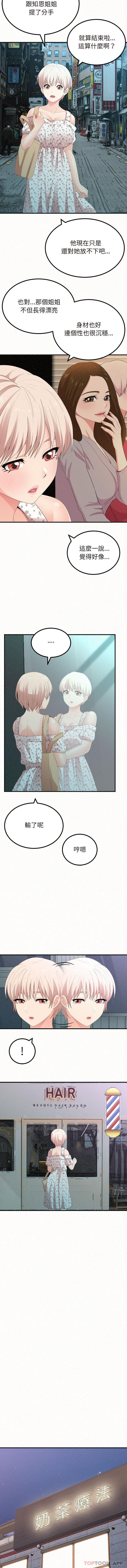 [Manhwa] My sister, I'm Plot, mature woman, big breasts#[16P]-9