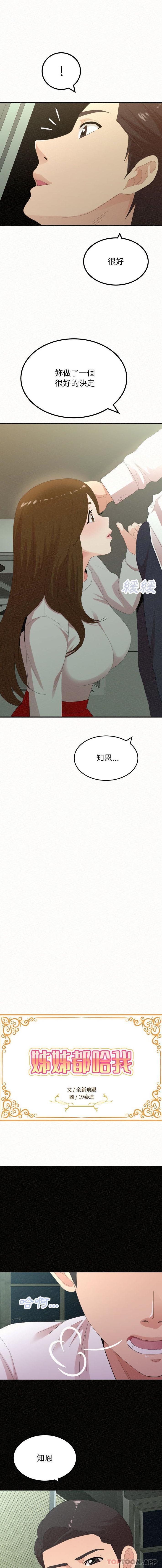 [Manhwa] My sister, I'm Plot, mature woman, big breasts#[16P]-1
