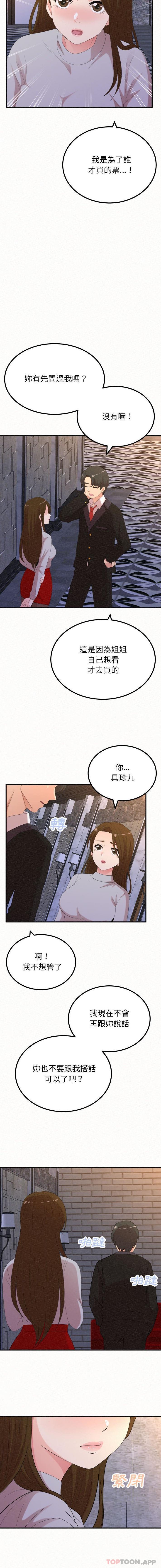 [Manhwa] My sister, I'm Plot, mature woman, big breasts#[16P]-11