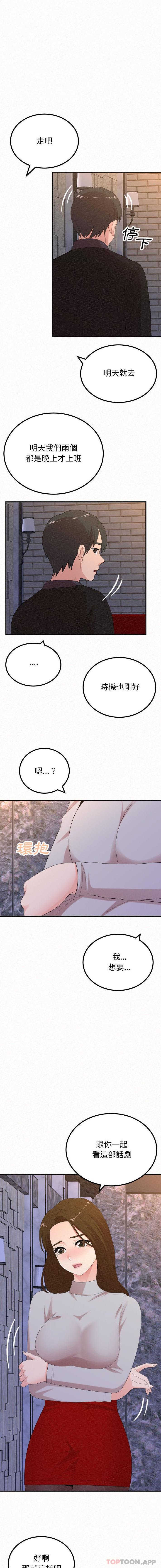 [Manhwa] My sister, I'm Plot, mature woman, big breasts#[16P]-12