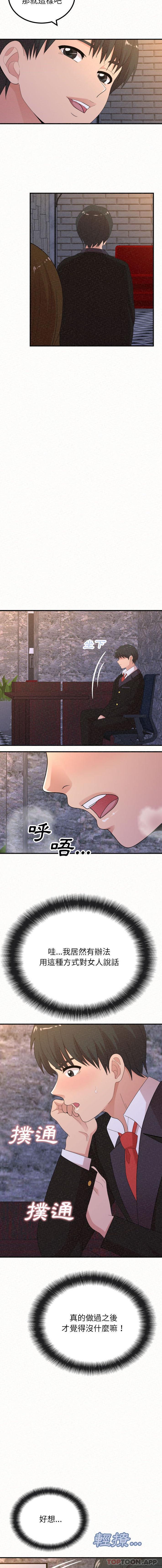 [Manhwa] My sister, I'm Plot, mature woman, big breasts#[16P]-13