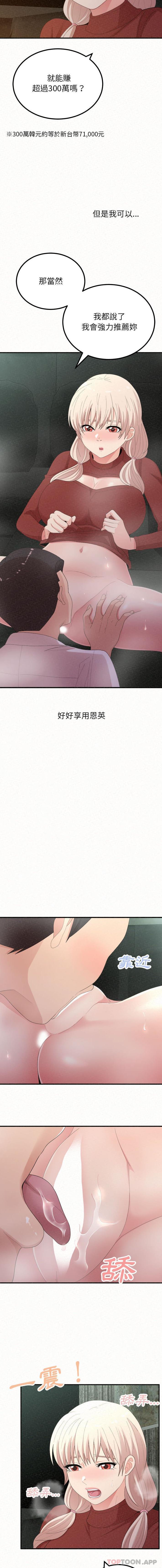 [Manhwa] My sister, I'm Plot, mature woman, big breasts#[16P]-15