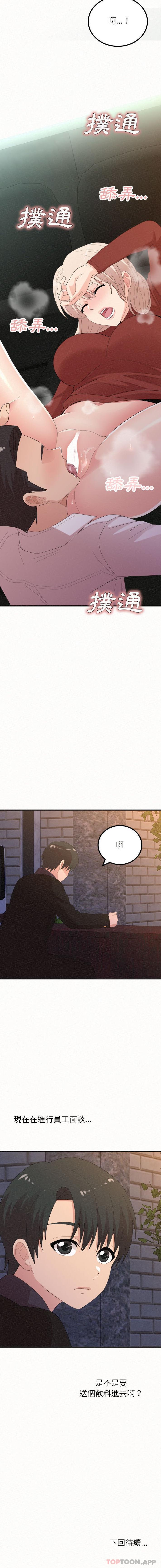 [Manhwa] My sister, I'm Plot, mature woman, big breasts#[16P]-16