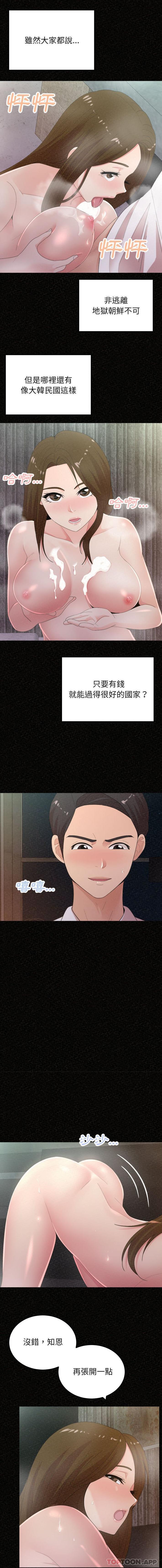 [Manhwa] My sister, I'm Plot, mature woman, big breasts#[16P]-4