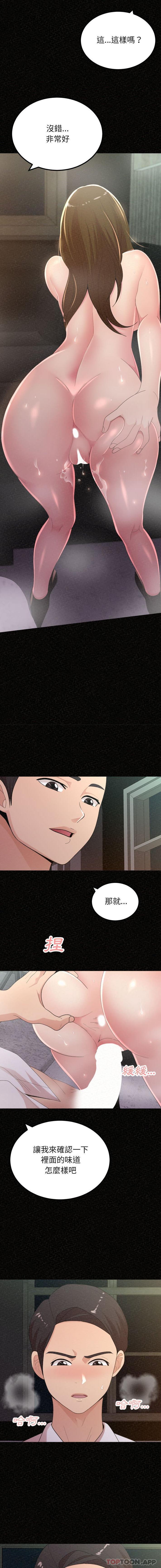 [Manhwa] My sister, I'm Plot, mature woman, big breasts#[16P]-5