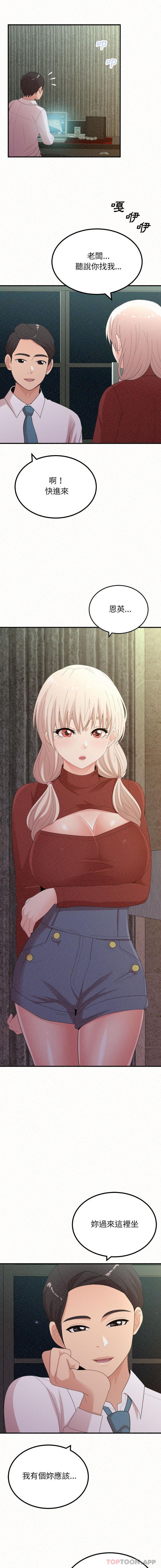 [Manhwa] My sister, I'm Plot, mature woman, big breasts#[16P]-7