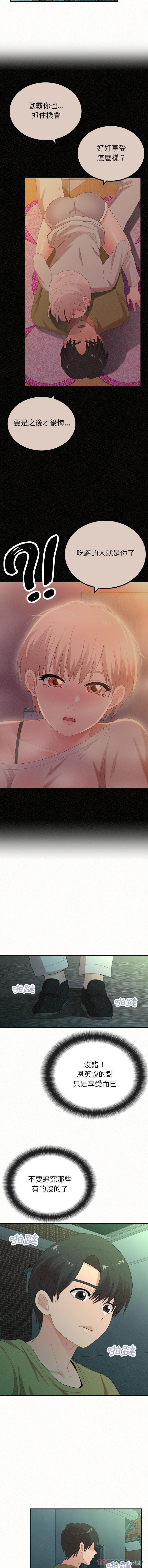 [韩国漫画] 姐姐都哈我 剧情,熟女人妻,巨乳大奶#[16P]-11