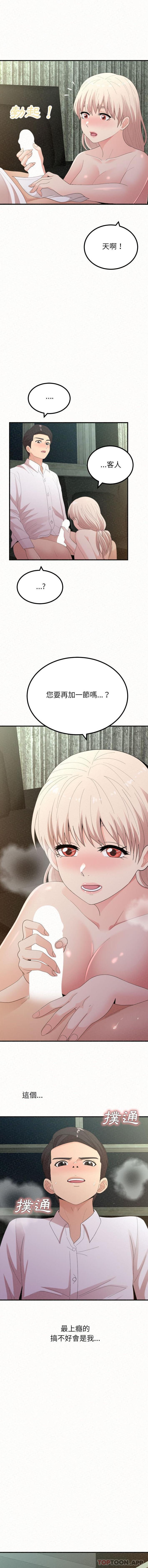 [韩国漫画] 姐姐都哈我 剧情,熟女人妻,巨乳大奶#[16P]-4