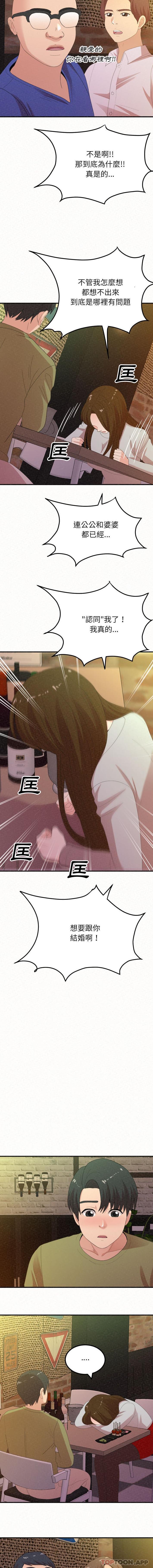 [韩国漫画] 姐姐都哈我 剧情,熟女人妻,巨乳大奶#[16P]-12