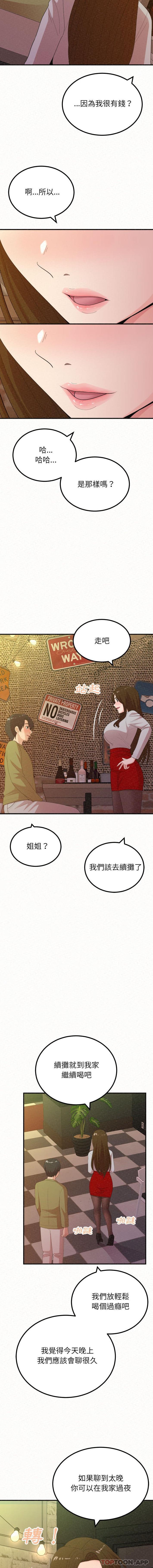 [韩国漫画] 姐姐都哈我 剧情,熟女人妻,巨乳大奶#[16P]-15