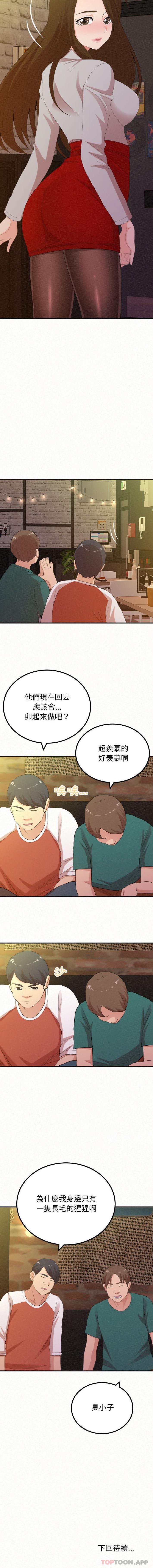 [韩国漫画] 姐姐都哈我 剧情,熟女人妻,巨乳大奶#[16P]-16
