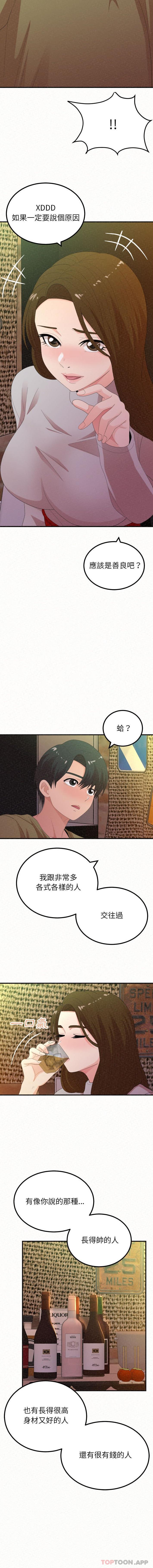[韩国漫画] 姐姐都哈我 剧情,熟女人妻,巨乳大奶#[16P]-7