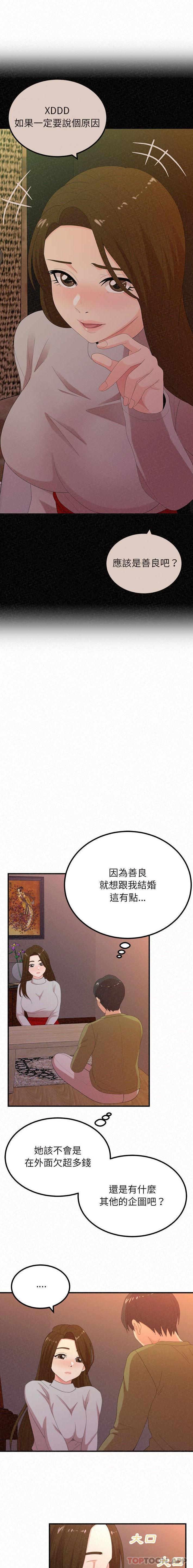 [韩国漫画] 姐姐都哈我 剧情,熟女人妻,巨乳大奶#[21P]-10