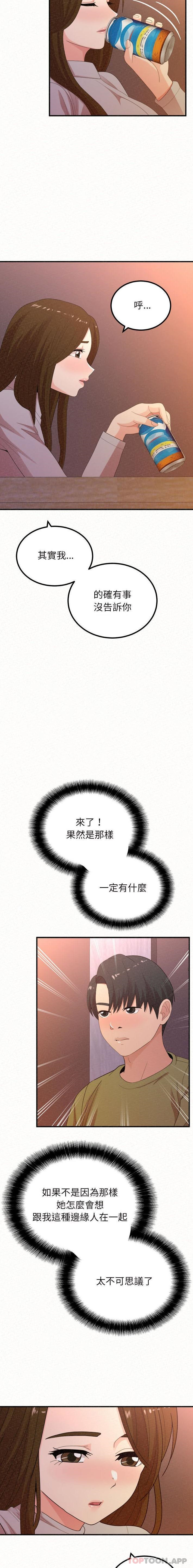 [韩国漫画] 姐姐都哈我 剧情,熟女人妻,巨乳大奶#[21P]-11