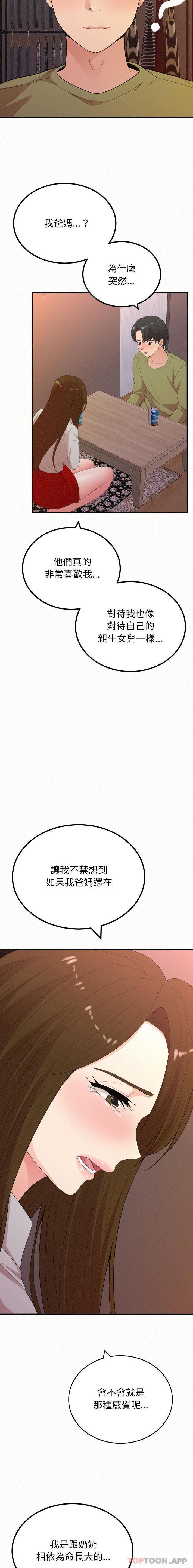 [韩国漫画] 姐姐都哈我 剧情,熟女人妻,巨乳大奶#[21P]-13
