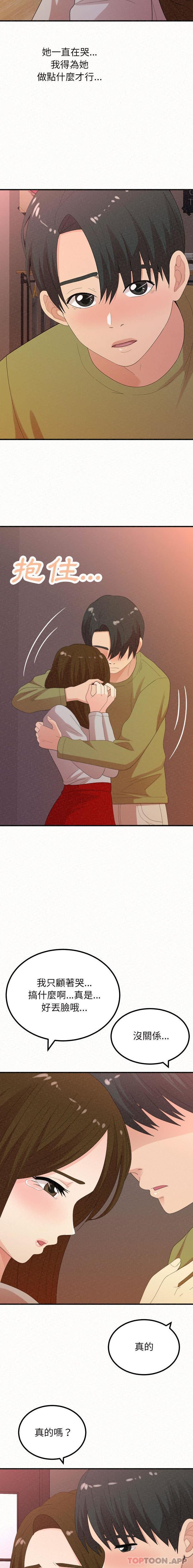 [韩国漫画] 姐姐都哈我 剧情,熟女人妻,巨乳大奶#[21P]-17