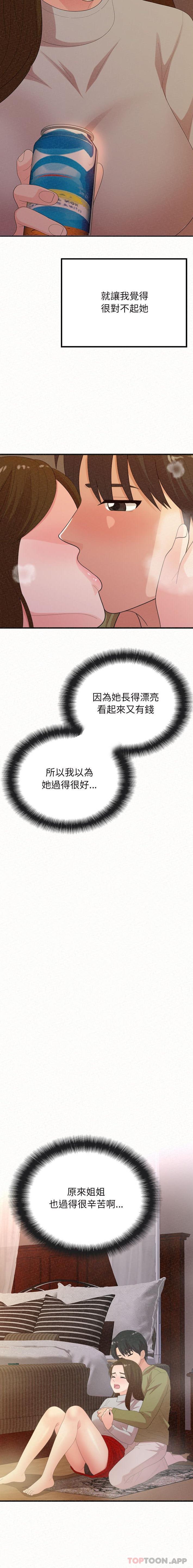 [韩国漫画] 姐姐都哈我 剧情,熟女人妻,巨乳大奶#[21P]-20