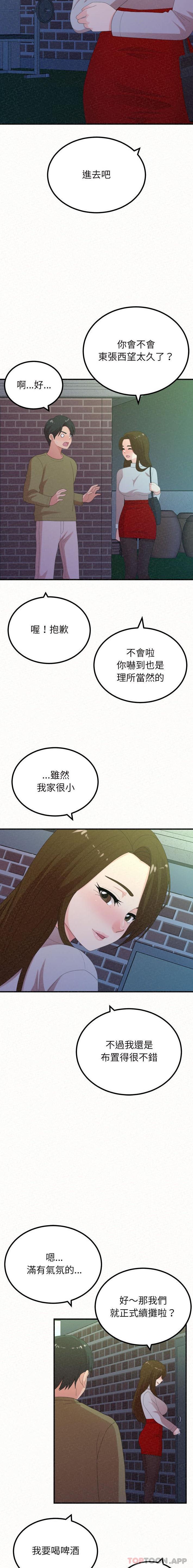 [韩国漫画] 姐姐都哈我 剧情,熟女人妻,巨乳大奶#[21P]-4