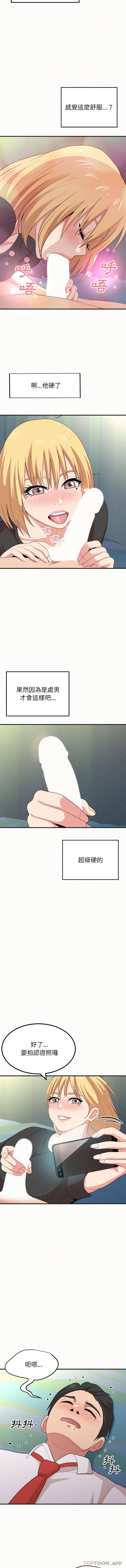 [韩国漫画] 姐姐都哈我 剧情,熟女人妻,巨乳大奶#[16P]-10