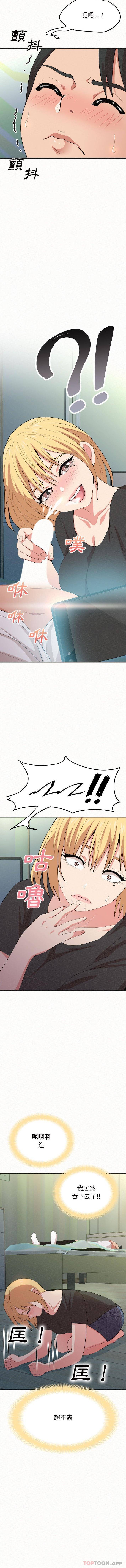 [韩国漫画] 姐姐都哈我 剧情,熟女人妻,巨乳大奶#[16P]-11