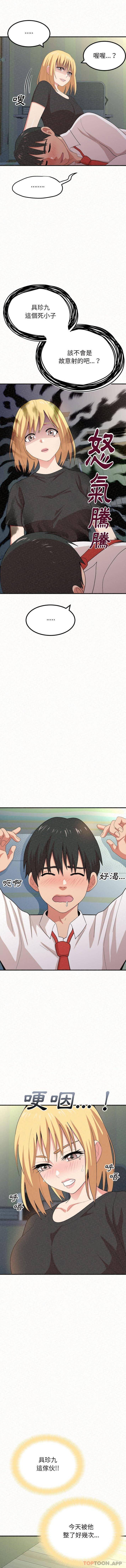 [韩国漫画] 姐姐都哈我 剧情,熟女人妻,巨乳大奶#[16P]-12