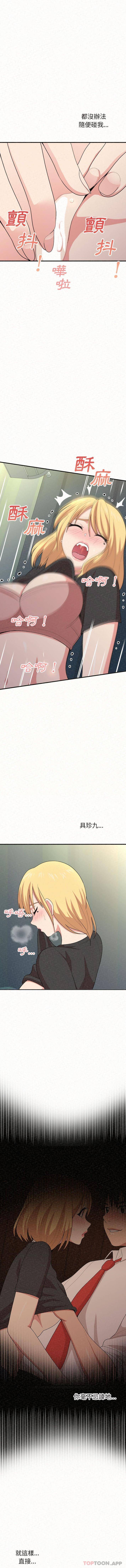 [韩国漫画] 姐姐都哈我 剧情,熟女人妻,巨乳大奶#[16P]-14