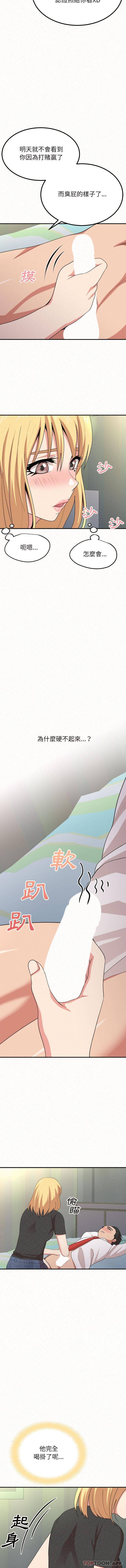[韩国漫画] 姐姐都哈我 剧情,熟女人妻,巨乳大奶#[16P]-8