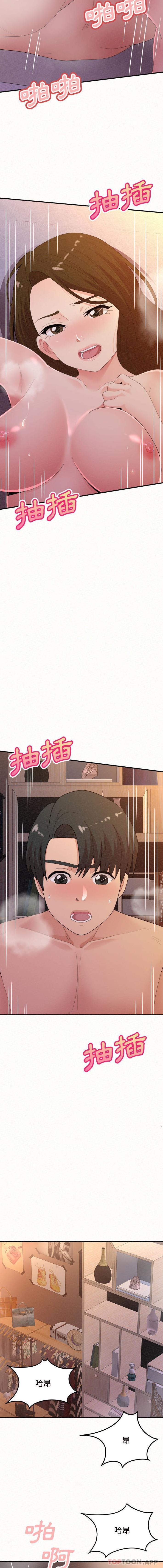 [韩国漫画] 姐姐都哈我 剧情,熟女人妻,巨乳大奶#[21P]-10