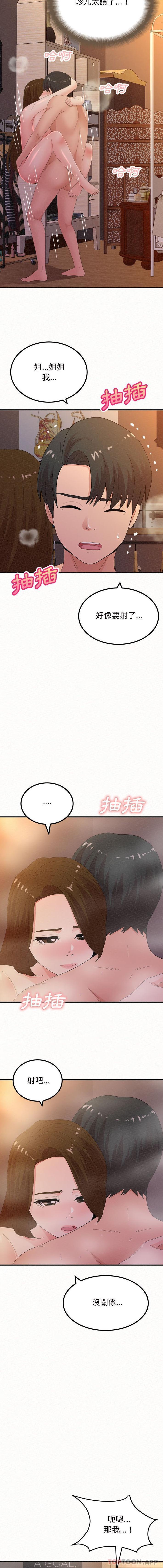 [韩国漫画] 姐姐都哈我 剧情,熟女人妻,巨乳大奶#[21P]-13
