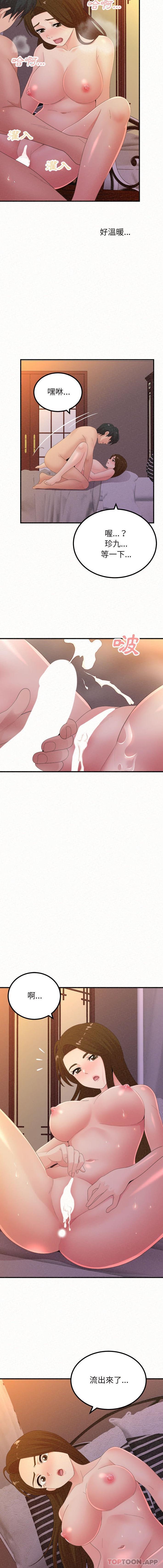 [韩国漫画] 姐姐都哈我 剧情,熟女人妻,巨乳大奶#[21P]-15