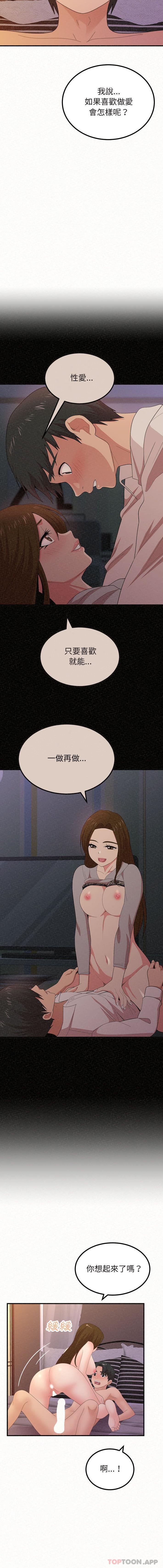 [韩国漫画] 姐姐都哈我 剧情,熟女人妻,巨乳大奶#[21P]-20