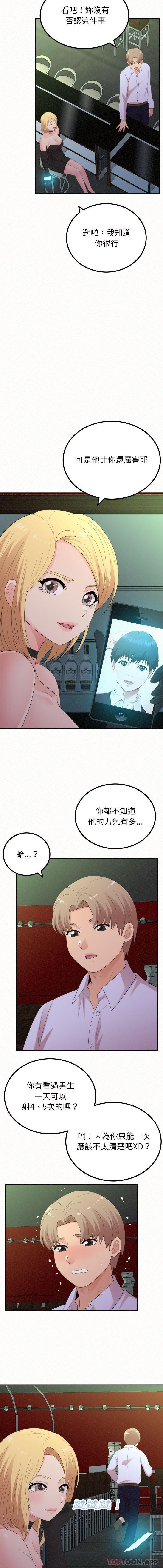 [韩国漫画] 姐姐都哈我 剧情,熟女人妻,巨乳大奶#[21P]-4