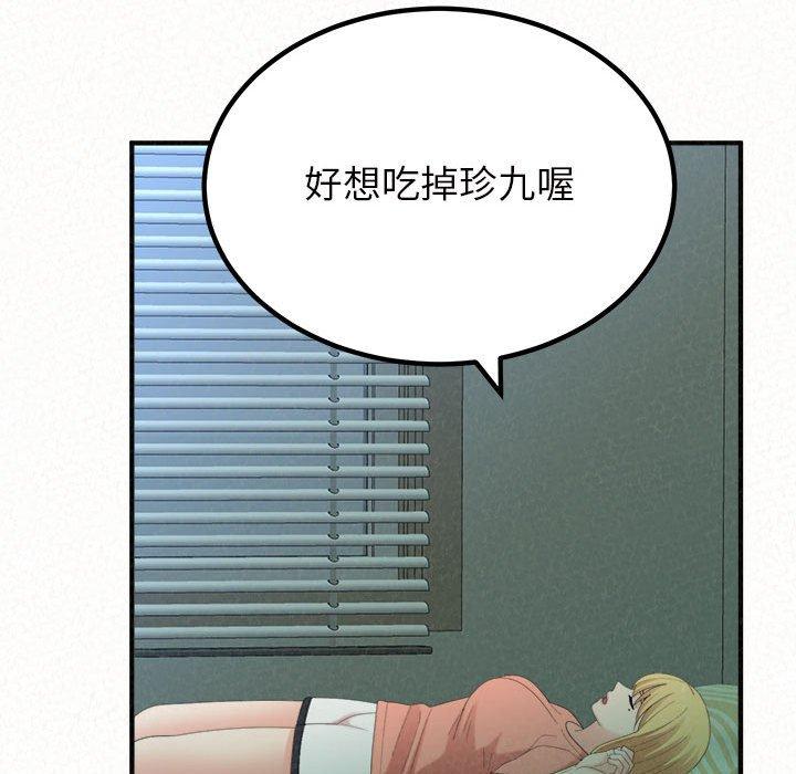 [Manhwa] My sister, I'm Plot, mature woman, big breasts#[205P]-10