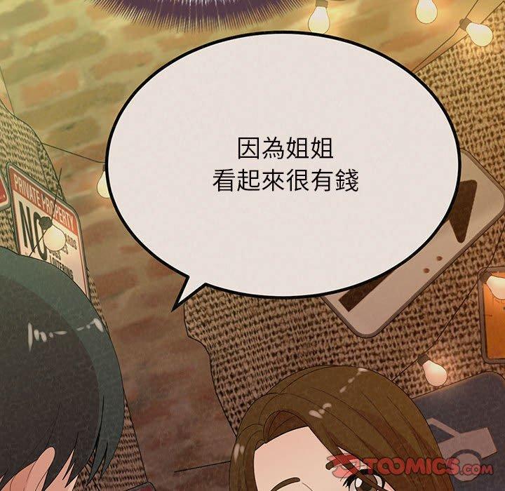 [Manhwa] My sister, I'm Plot, mature woman, big breasts#[205P]-100