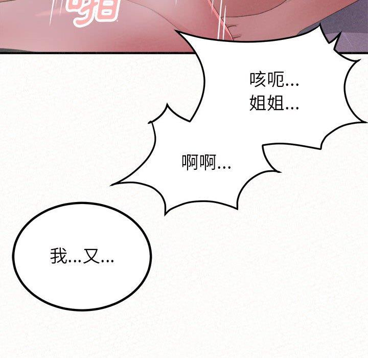 [Manhwa] My sister, I'm Plot, mature woman, big breasts#[205P]-115