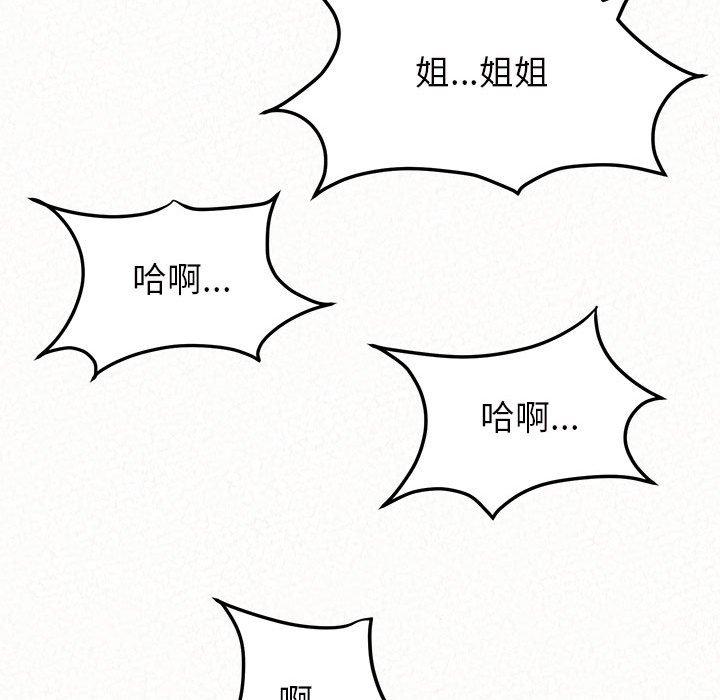 [Manhwa] My sister, I'm Plot, mature woman, big breasts#[205P]-118