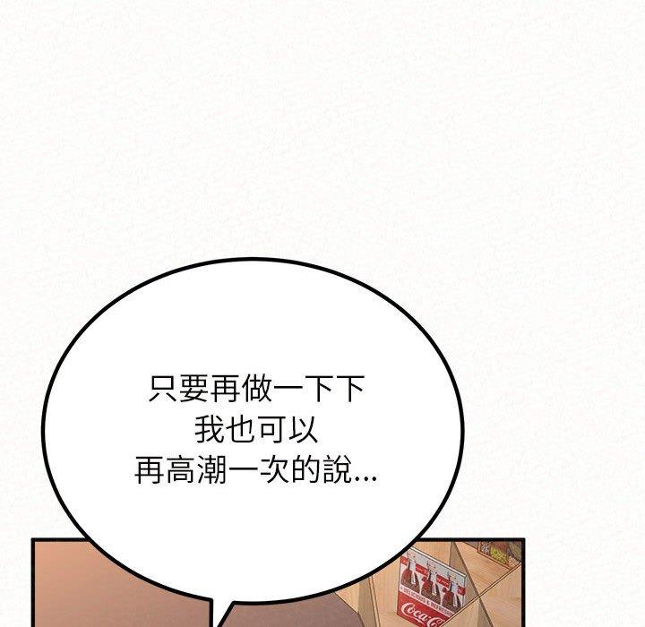 [Manhwa] My sister, I'm Plot, mature woman, big breasts#[205P]-131