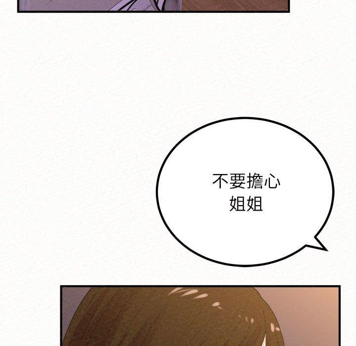 [Manhwa] My sister, I'm Plot, mature woman, big breasts#[205P]-133