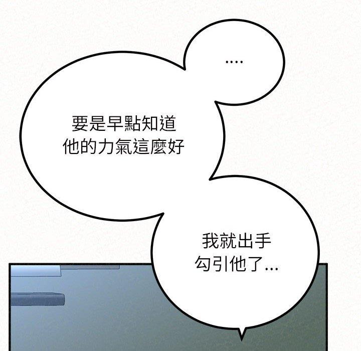 [Manhwa] My sister, I'm Plot, mature woman, big breasts#[205P]-15