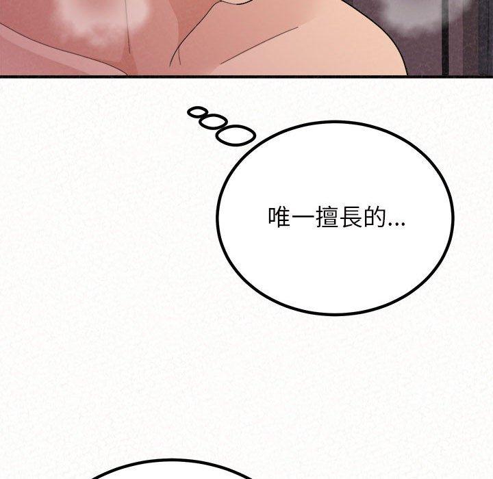 [Manhwa] My sister, I'm Plot, mature woman, big breasts#[205P]-159