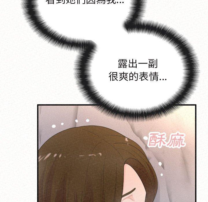 [Manhwa] My sister, I'm Plot, mature woman, big breasts#[205P]-163