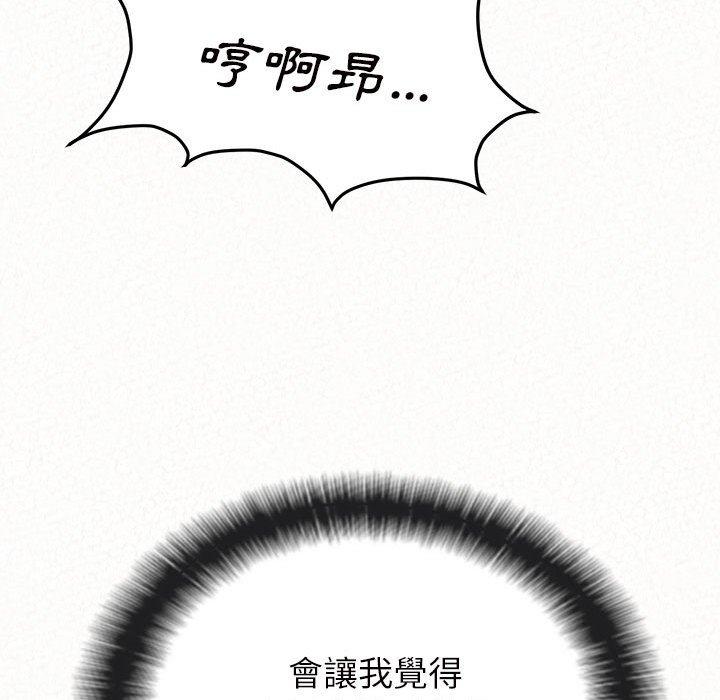 [Manhwa] My sister, I'm Plot, mature woman, big breasts#[205P]-165