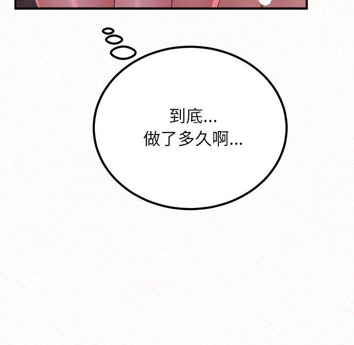 [Manhwa] My sister, I'm Plot, mature woman, big breasts#[205P]-178